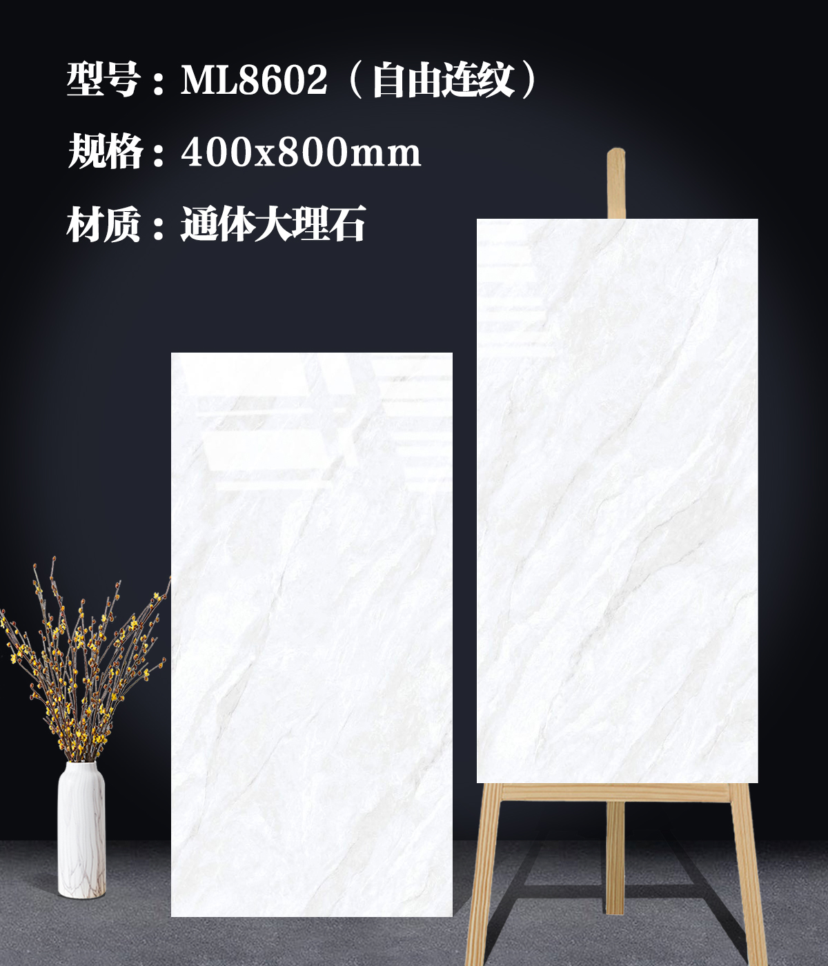 ML8602（自由连纹）