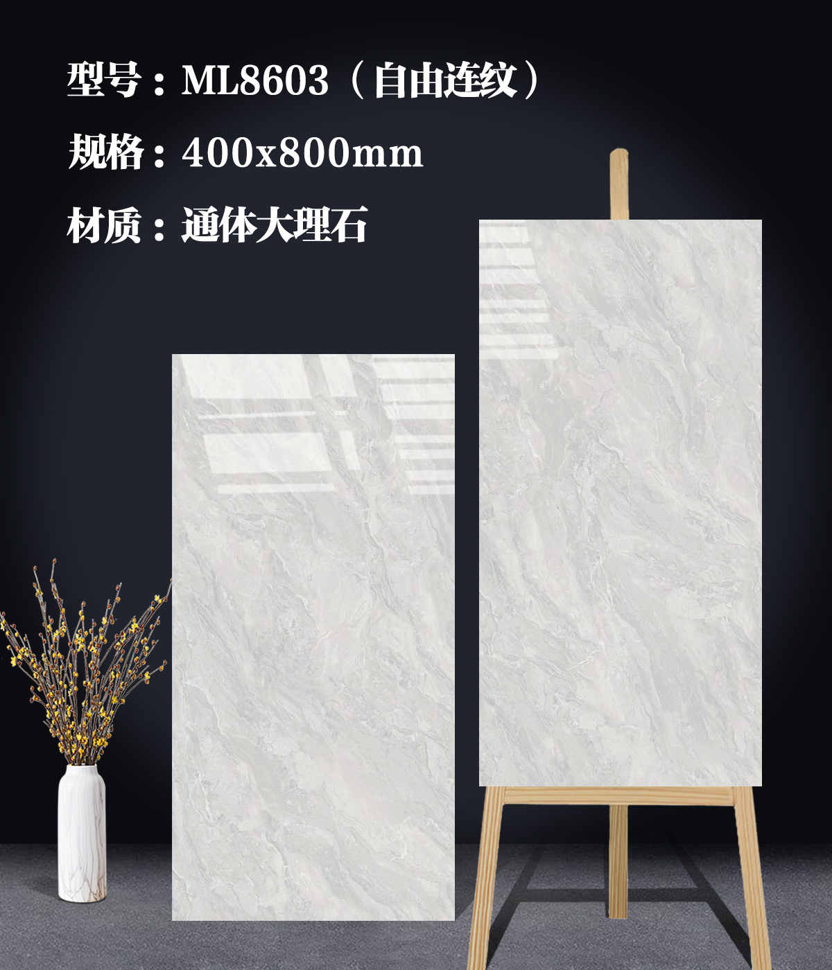 ML8603（自由连纹）