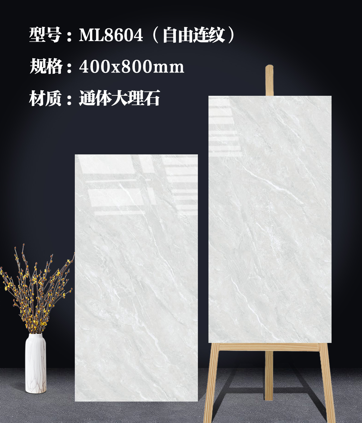 ML8604（自由连纹）