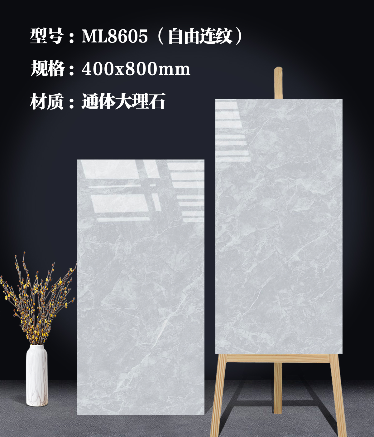 ML8605（自由连纹）