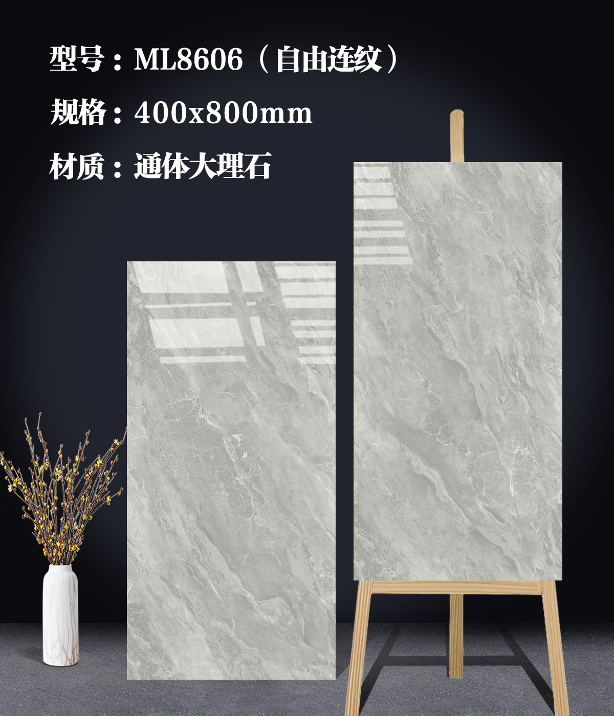 ML8606（自由连纹）