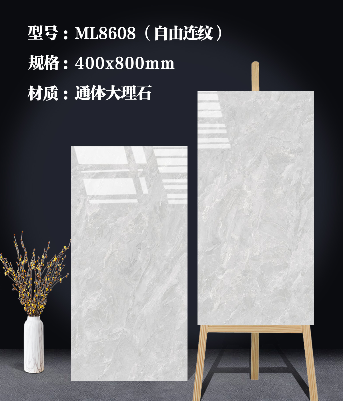 ML8608（自由连纹）
