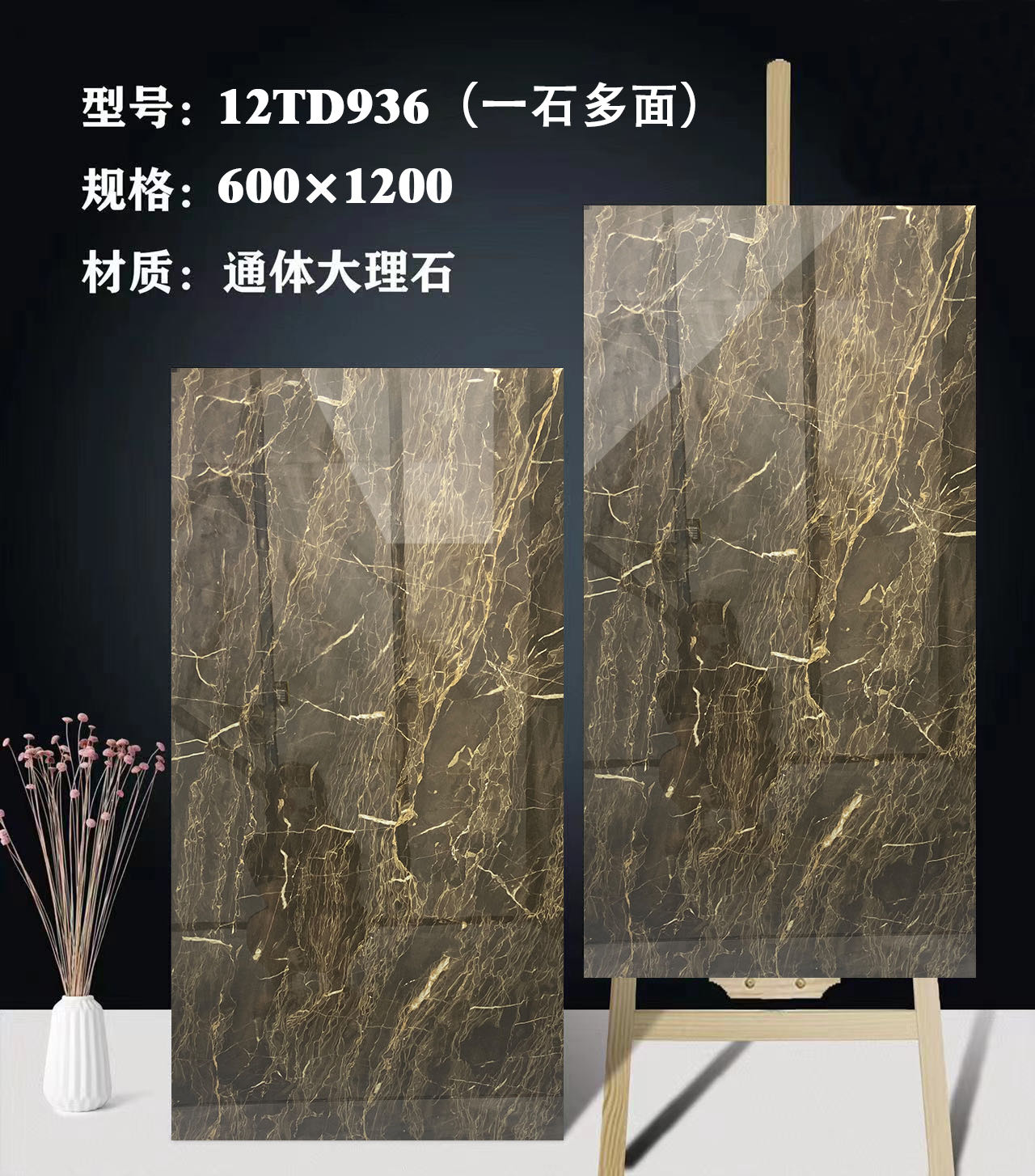 ML12TD936（一石多面）